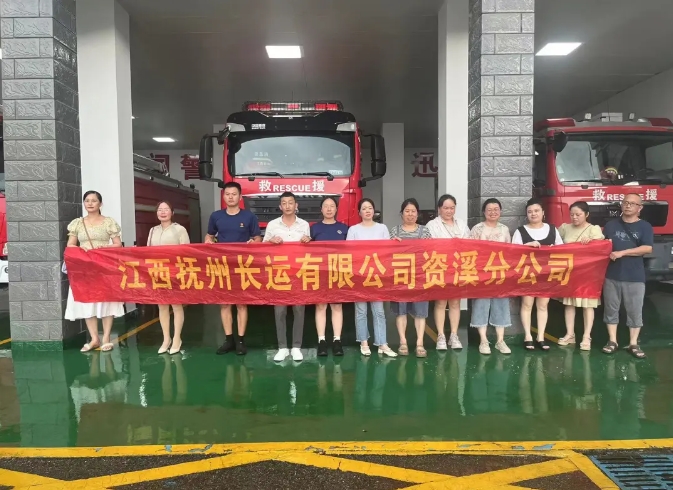 ???撫州長運(yùn)：走進(jìn)消防大隊(duì) 共筑安全防線