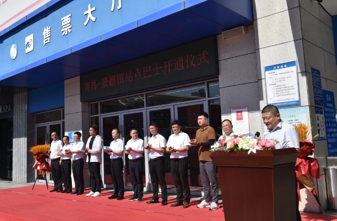 19.9元!南昌至景德鎮(zhèn)“站點(diǎn)巴士”今日順利開(kāi)通運(yùn)營(yíng)