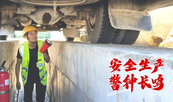 安全論壇 || ?以人為本筑牢防線、安全責(zé)任重于泰山