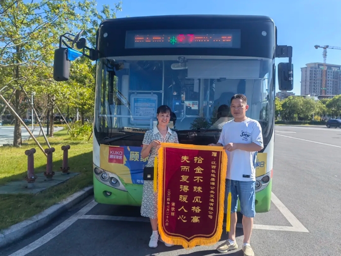 鷹潭公交:拾金不昧風(fēng)格高 失而復(fù)得暖人心