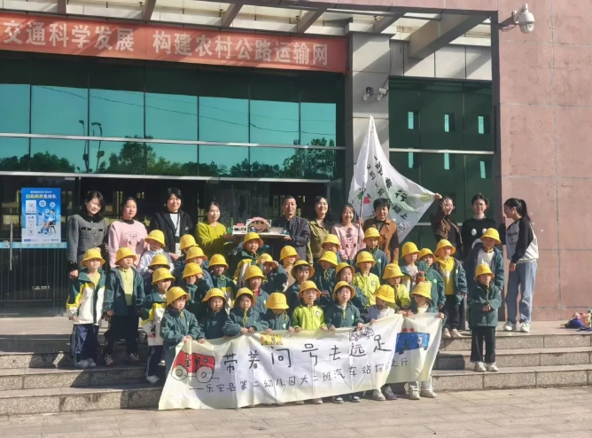 撫州長運:樂安分公司與縣幼兒園攜手開展參觀體驗活動